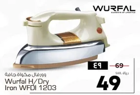 ورفال مكواه جافه