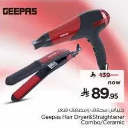Geepas Hair Dryer & Straightener Combo/Ceramic