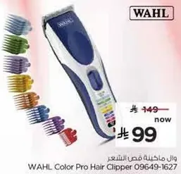 WAHL Color Pro Hair Clipper 09649-1627