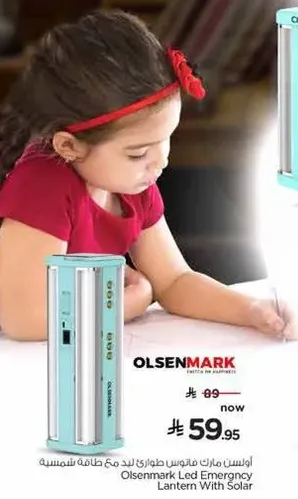 اوستن مارك فانوس طواري ليد مع طاقه شمسيه