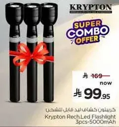 كريبتون كشاف يد قابل للشحن 3 قطع-5000 مللي امبير