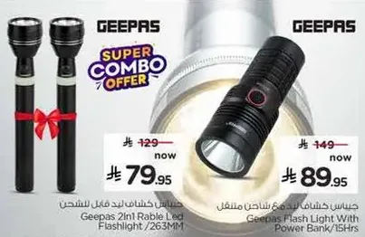 جهاز كشاف يد فلاش ليد للشحن