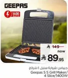 Geepas S S Grill Maker/ 4 Slice/1400W
