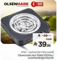 اولسن مارك لوح تسخين... 1000 واط