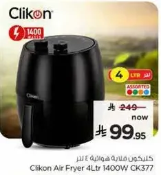 قلايه هواييه كليكون 4 لتر 1400 واط CK377