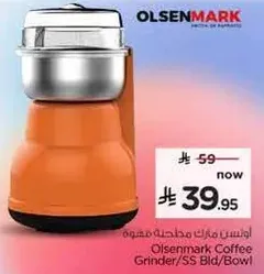 مطحنه قهوه اولسن مارك/وعاء من الفولاذ المقاوم للصدا