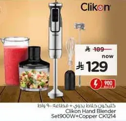 Clikon Hand Blender Set 900W + Copper CK1214