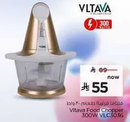 Vltava Food Chopper 300W VLC3036