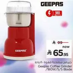 جهاز مطحنه قهوه 180 واط