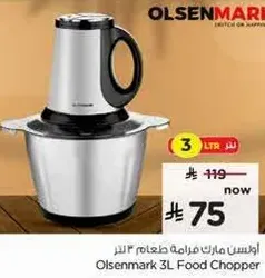 اولسن مارك 3 لتر فرامه طعام