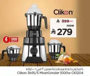 Clikon 31N15/S Mixer Grinder 1000w CK1204