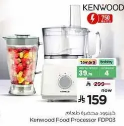 خلاط كينوود FDP03