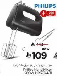 Philips Hand Mixer 280W HR3704/11