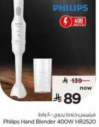 خلاط يدوي فيليبس 400 واط HR2520