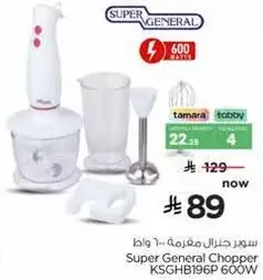 خلاط جنرال سوبر KSGHB196P 600 واط