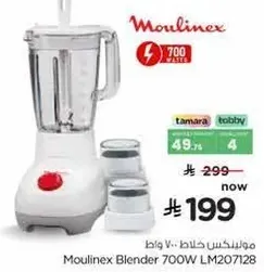 Moulinex Blender 700W LM207128