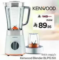 خلاط كينوود BLP15.150