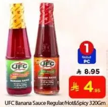 صلصه الموز UFC العاديه / الحاره 320 جرام