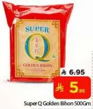 سوبر كيو جولدن بيهون 500 جرام