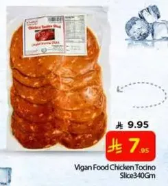 شرايح دجاج توسينو من فيجان فود 340 جرام