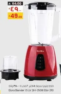 خلاط ايلورا 1.5 لتر 2 في 1 - 350 واط