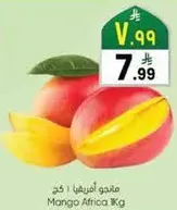 مانجو افريقي 1 كجم