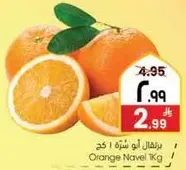 برتقال ابو سره 1 كج