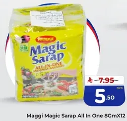 ماجي ماجيك سارا ب كل في واحد 8غX12