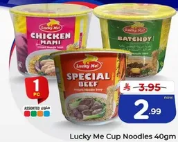 نودلز كوب لاكي مي 40 جرام