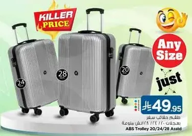 Travel suitcase available in various sizes.