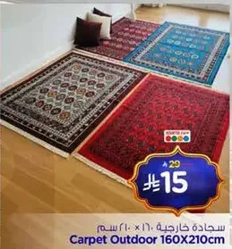 Outdoor carpet 160x210cm