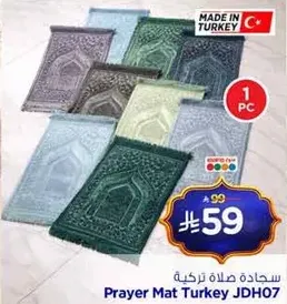 Prayer Mat Turkey JDH07