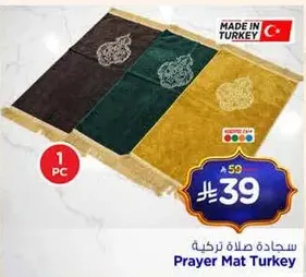 Prayer Mat Turkey