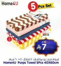 Home4U Purps Towel 5Pcs Set 40X60cm