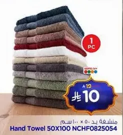 Hand Towel 50X100 NCHF0825054
