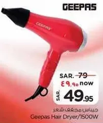 Geepas Hair Dryer/1500W