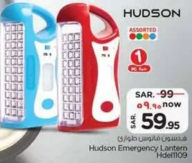 Hudson Emergency Lantern