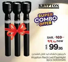 كشاف كريبتون LED قابل للشحن 3 قطع-5000 مللي امبير