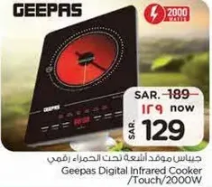Geepas Digital Infrared Cooker