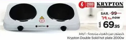 كريبتون عن سخان مزدوج 2000 واط