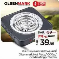 اولسن مارك لوح تسخين 1000 واط/حمايه من السخونه الزايده