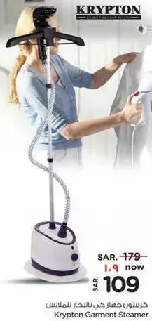 جهاز بخار الملابس كريبتون