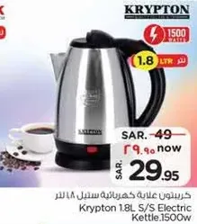 غلايه كهرباييه ستيانلس ستيل 1.8 لتر من كريبتون.