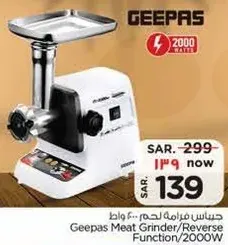 جهاز فرم لحم جيباس/وظيفه عكسيه/2000 واط