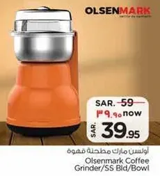 اوستن مارك مطحنه قهوه