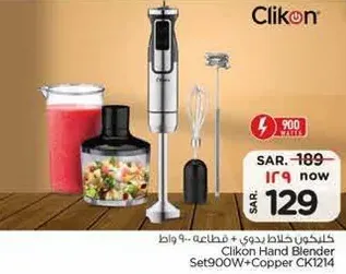 Clikon Hand Blender Set 900W + Copper CK1214