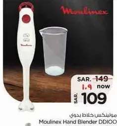 مولينكس خلاط يدوي DD100