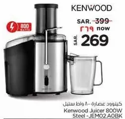 Kenwood Juicer 800W Steel - JEM02.AOBK