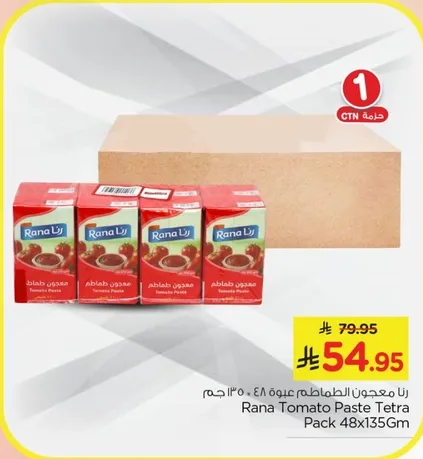 رانا معجون الطماطم عبوه 48 × 135 جرام
