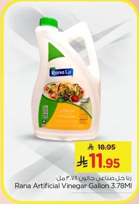 Rana Artificial Vinegar Gallon 3.78MI